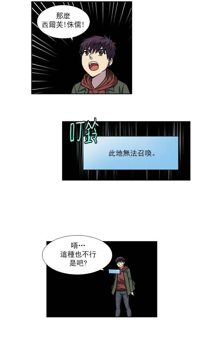 [第4季] 第30话 第20页