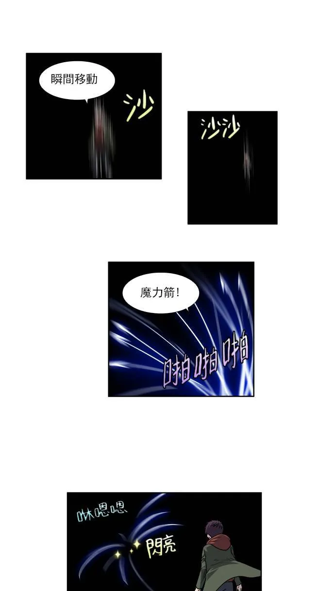 [第4季] 第30话 第21页