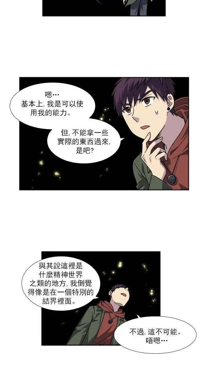 [第4季] 第30话 第22页