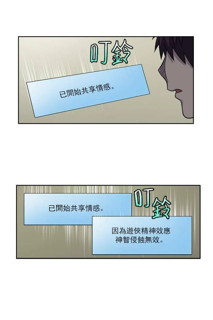 [第4季] 第30话 第25页