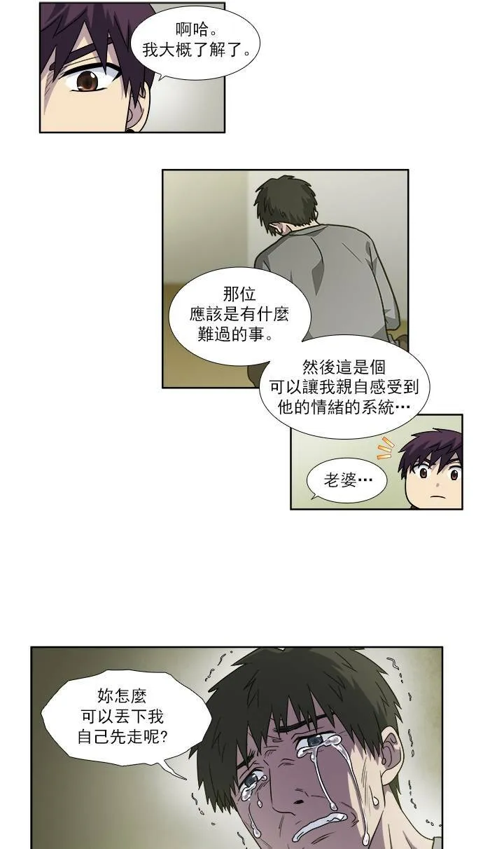 [第4季] 第30话 第26页