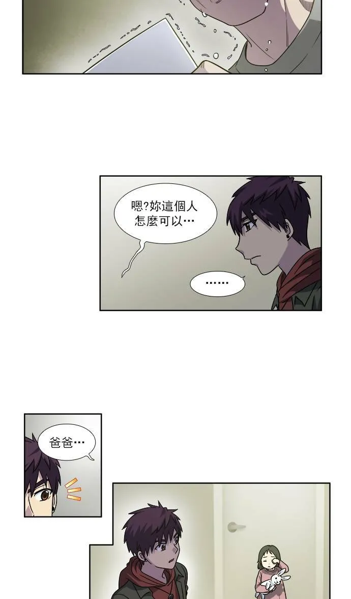 [第4季] 第30话 第27页
