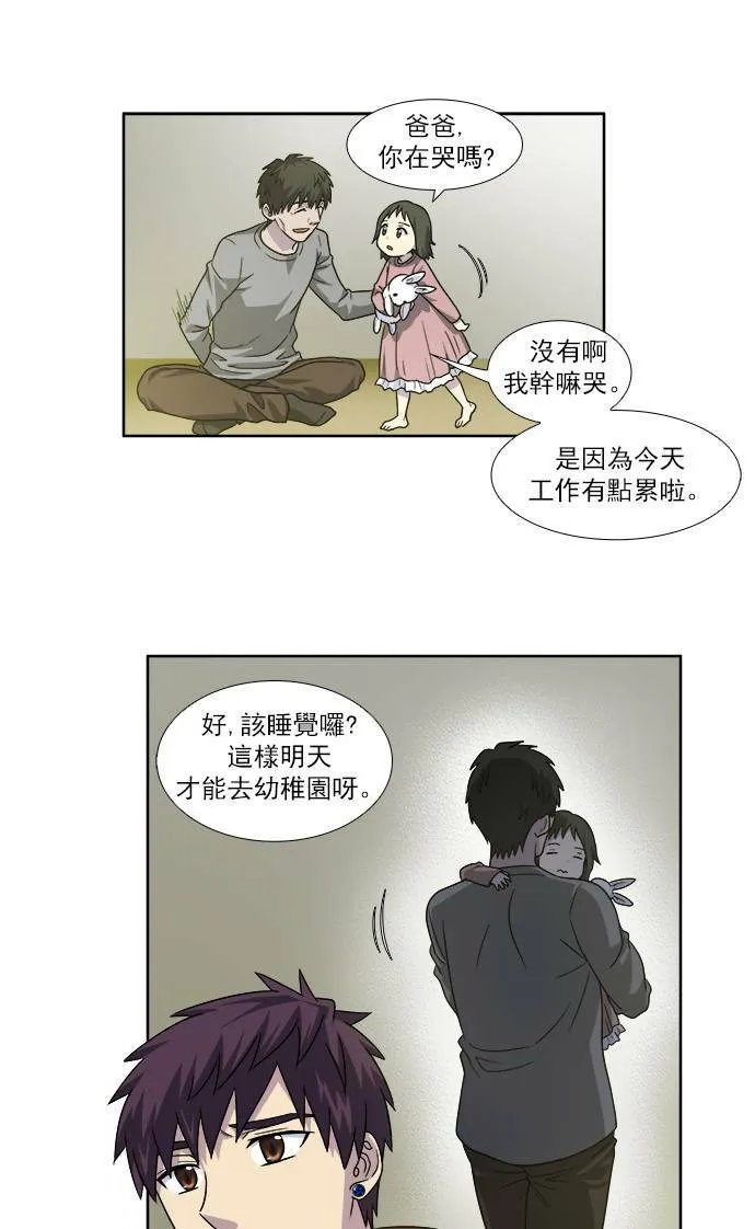 [第4季] 第30话 第29页