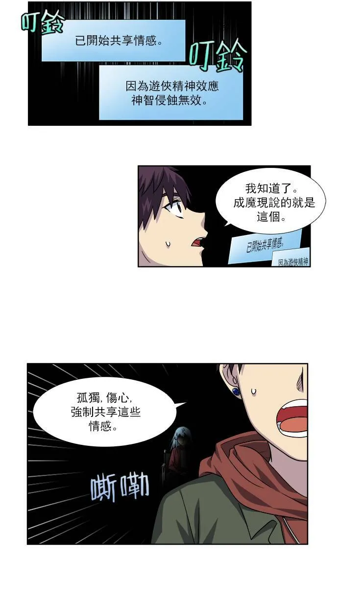 [第4季] 第30话 第32页