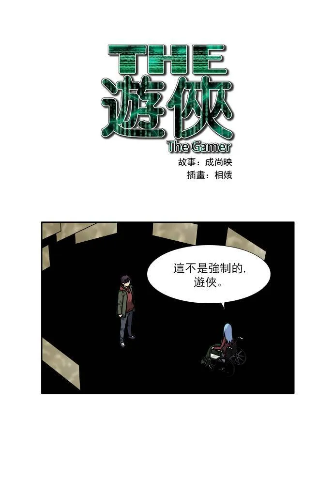 [第4季] 第30话 第34页