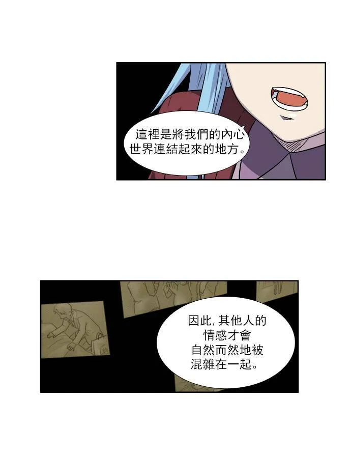 [第4季] 第31话 第3页