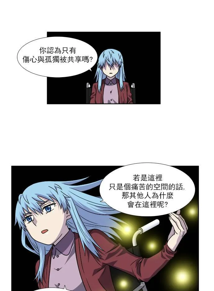 [第4季] 第31话 第5页