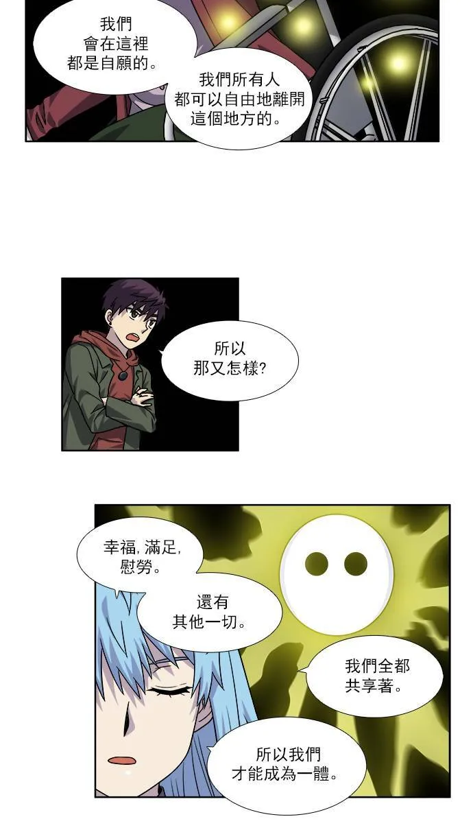 [第4季] 第31话 第6页