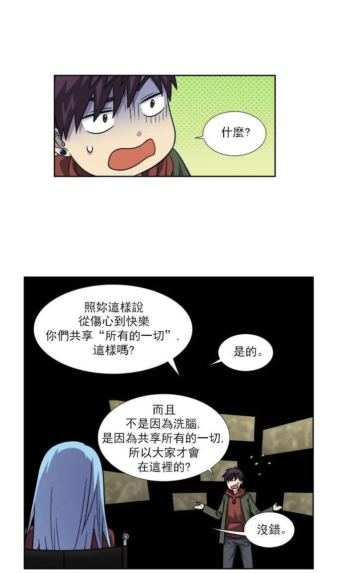 [第4季] 第31话 第7页