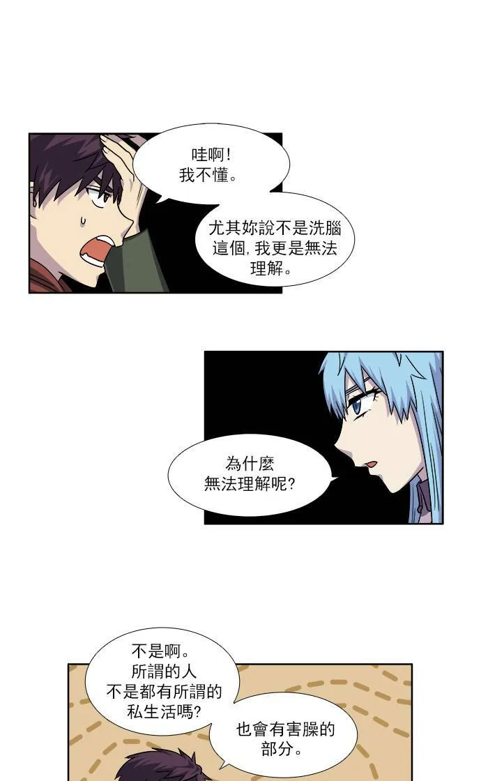 [第4季] 第31话 第8页
