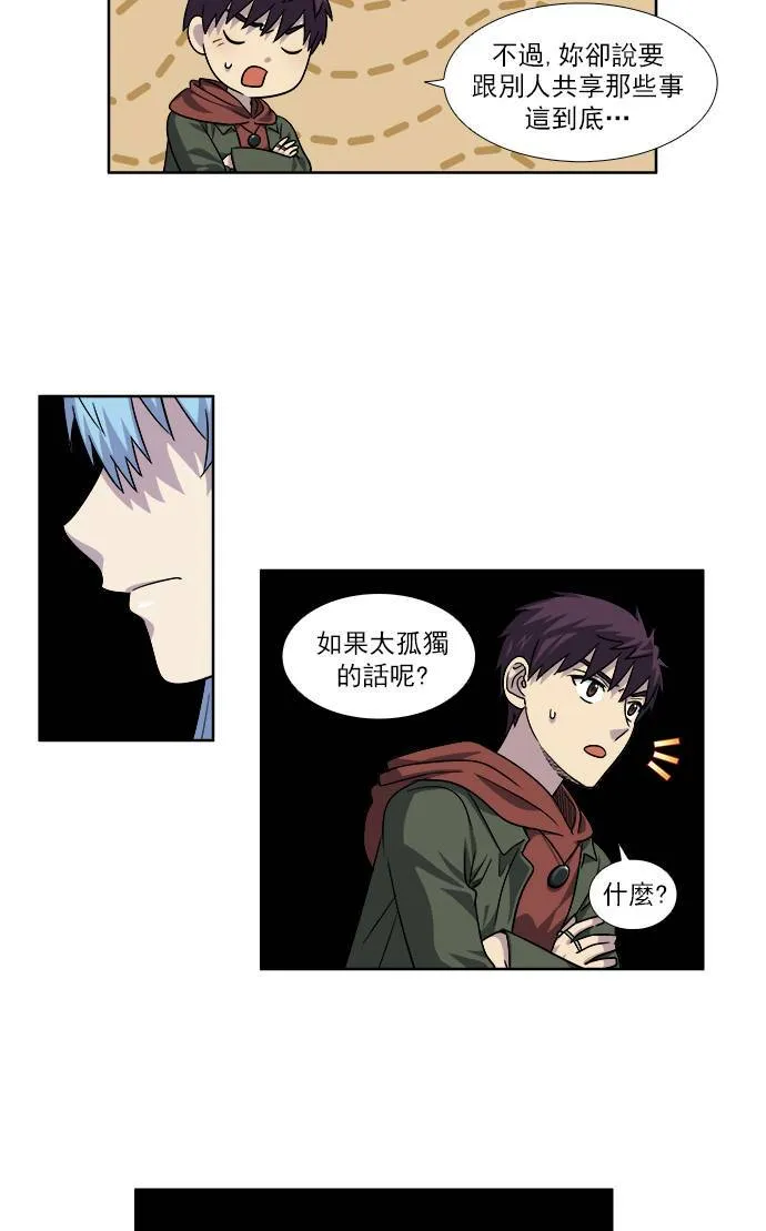 [第4季] 第31话 第9页