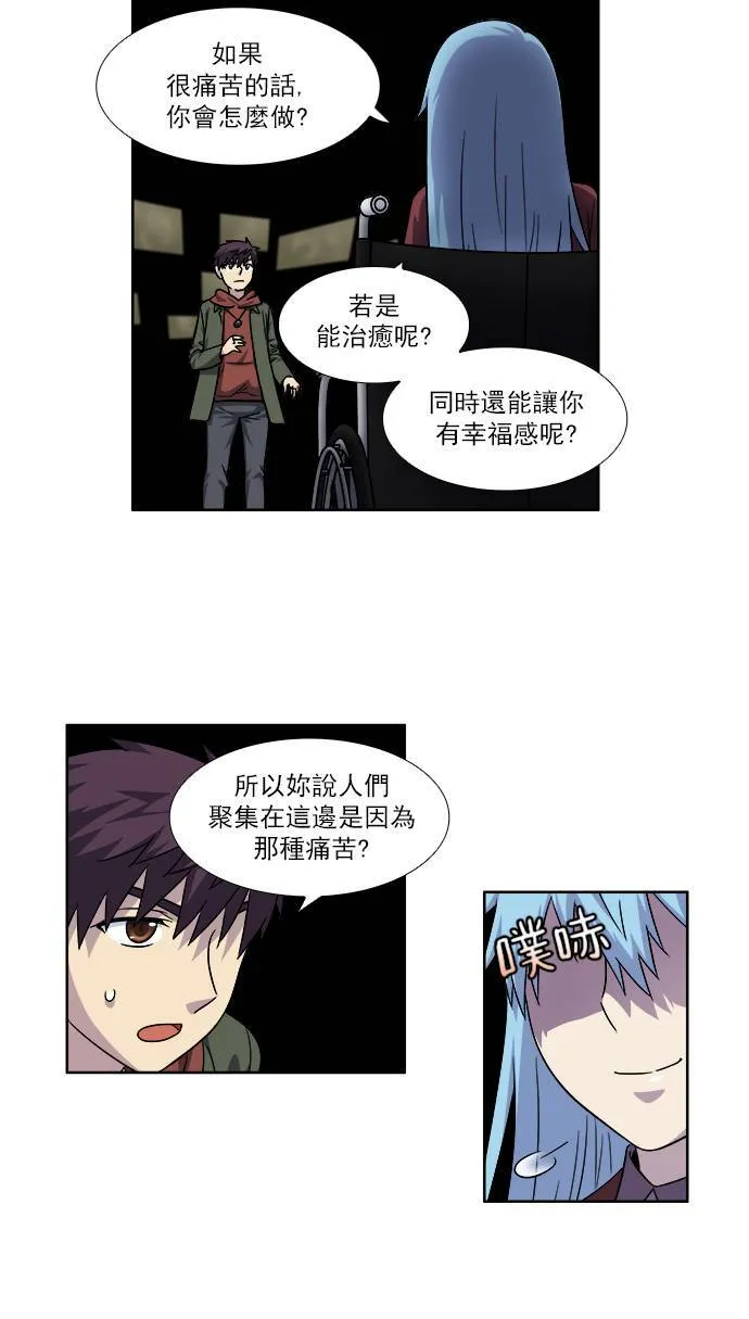 [第4季] 第31话 第10页