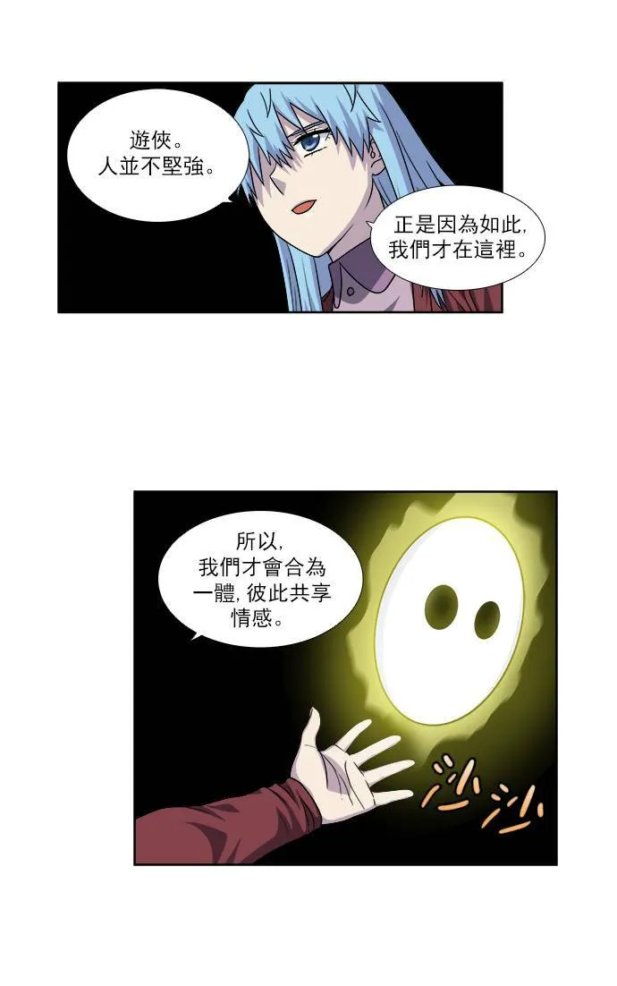 [第4季] 第31话 第11页