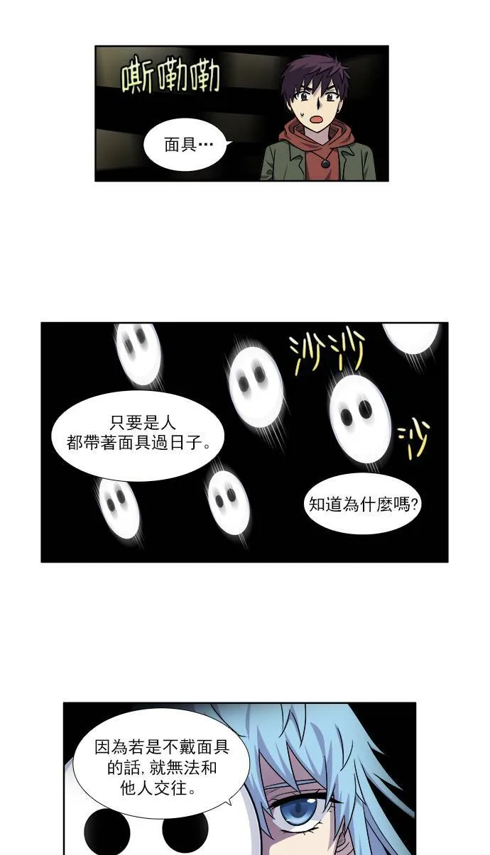 [第4季] 第31话 第12页