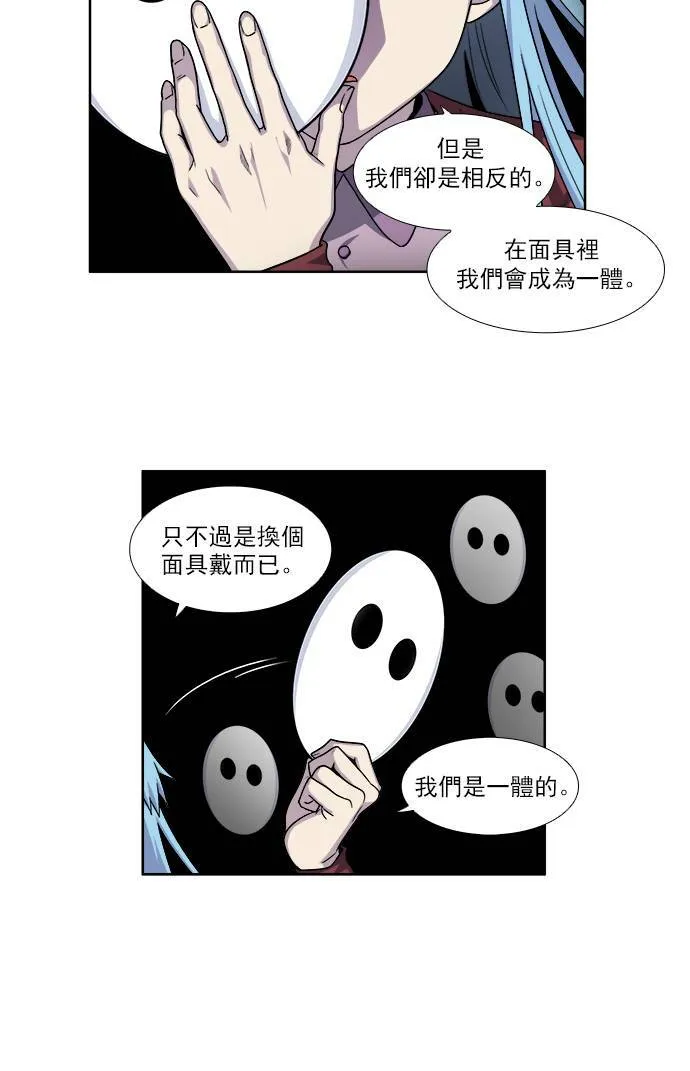 [第4季] 第31话 第13页