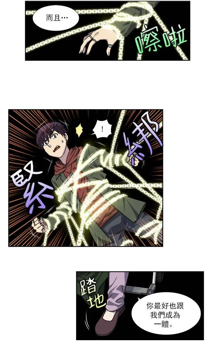 [第4季] 第31话 第14页