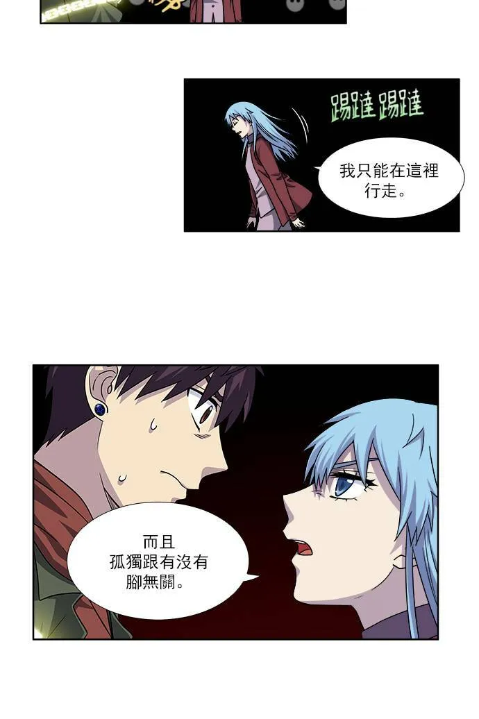 [第4季] 第31话 第16页
