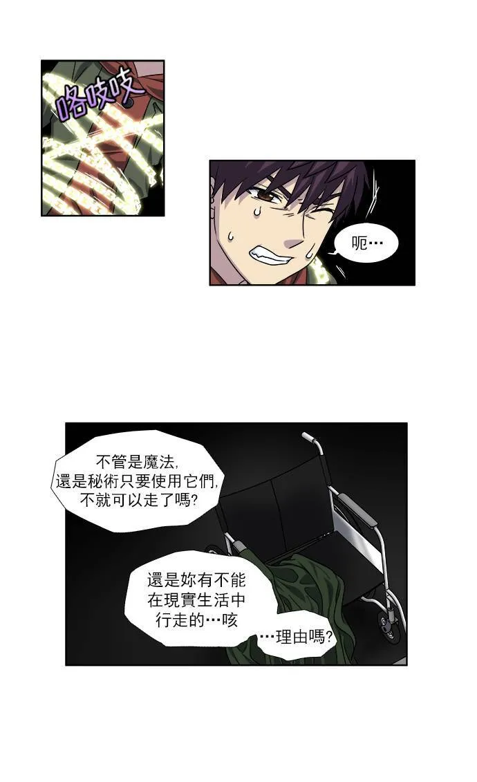 [第4季] 第31话 第17页