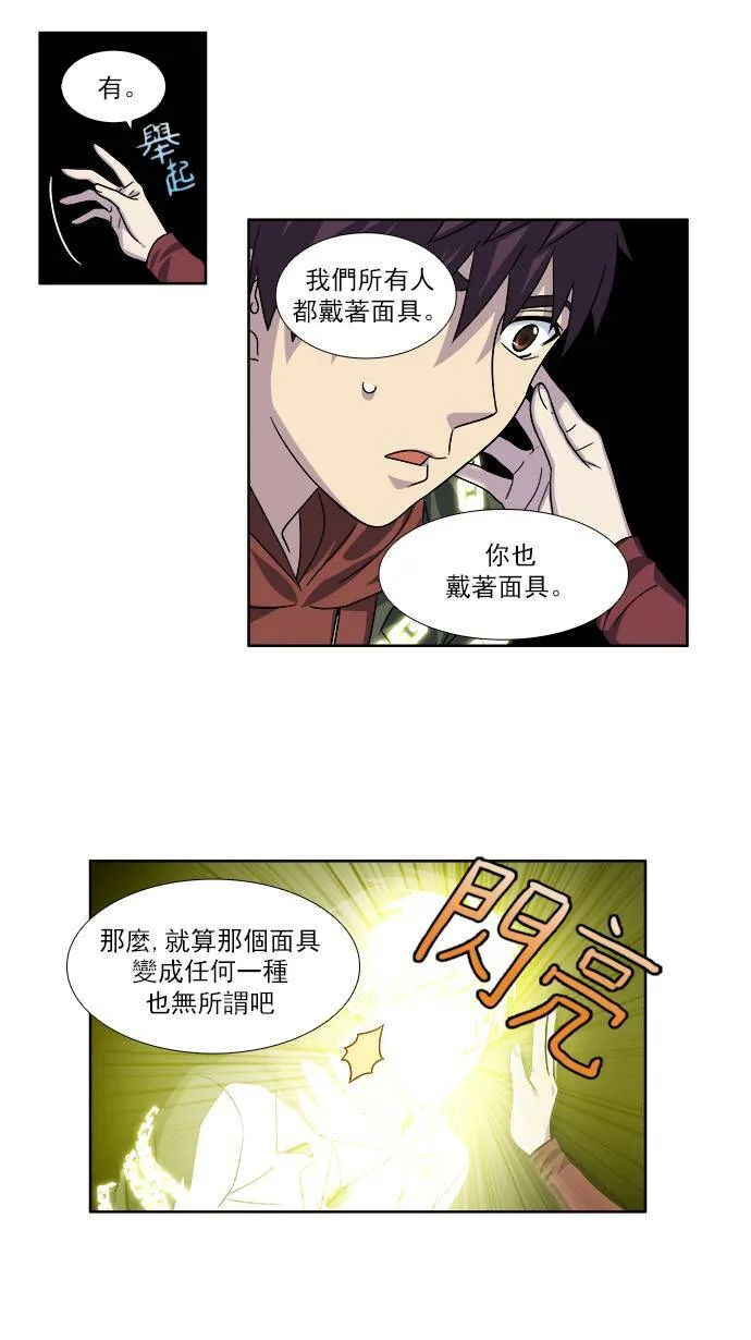 [第4季] 第31话 第18页