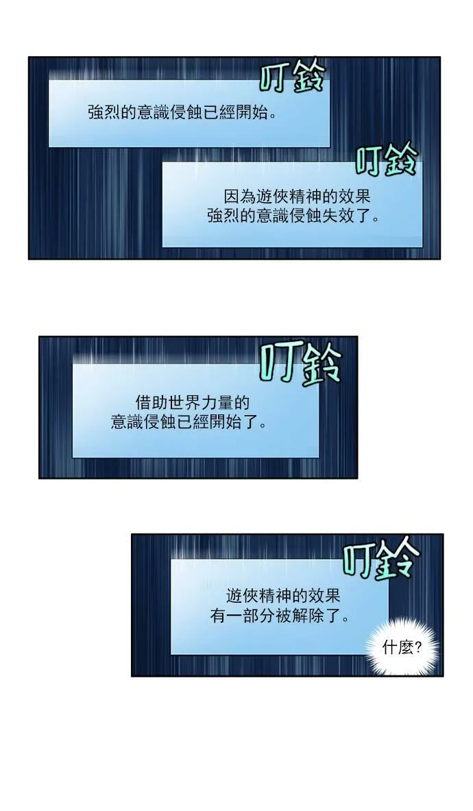 [第4季] 第31话 第19页