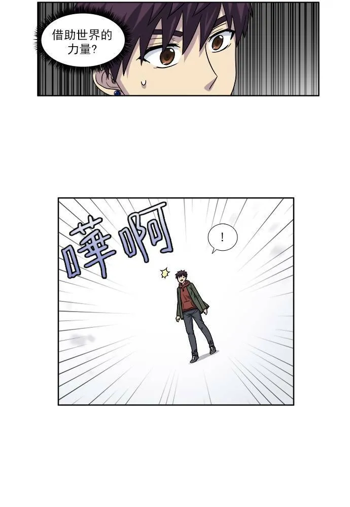 [第4季] 第31话 第20页