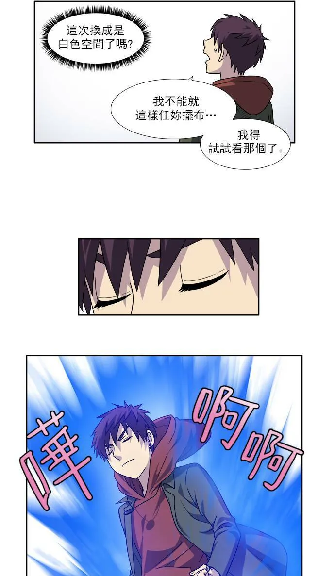 [第4季] 第31话 第21页