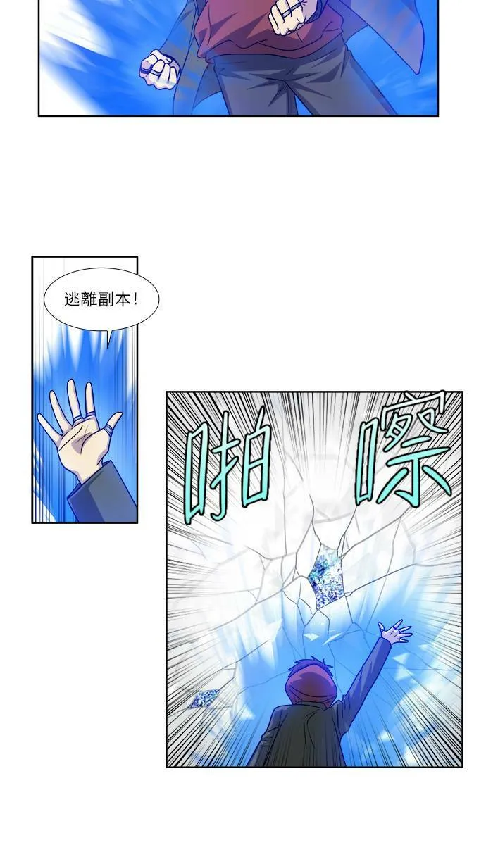 [第4季] 第31话 第22页