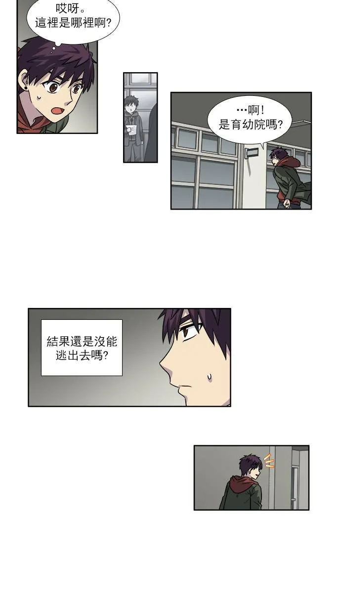 [第4季] 第31话 第25页