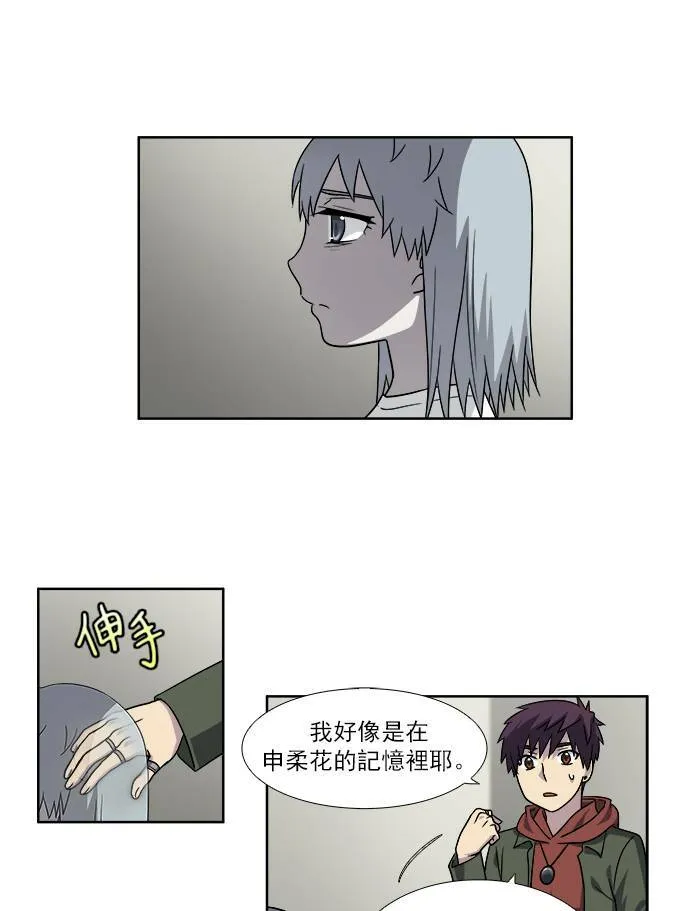 [第4季] 第31话 第27页