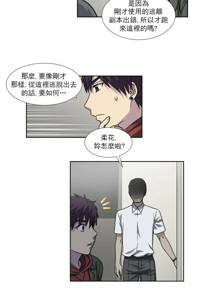[第4季] 第31话 第28页