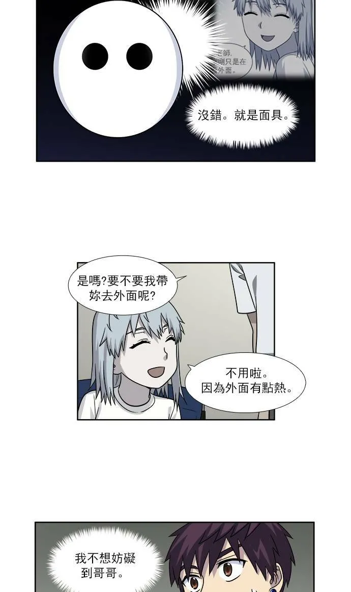 [第4季] 第31话 第31页