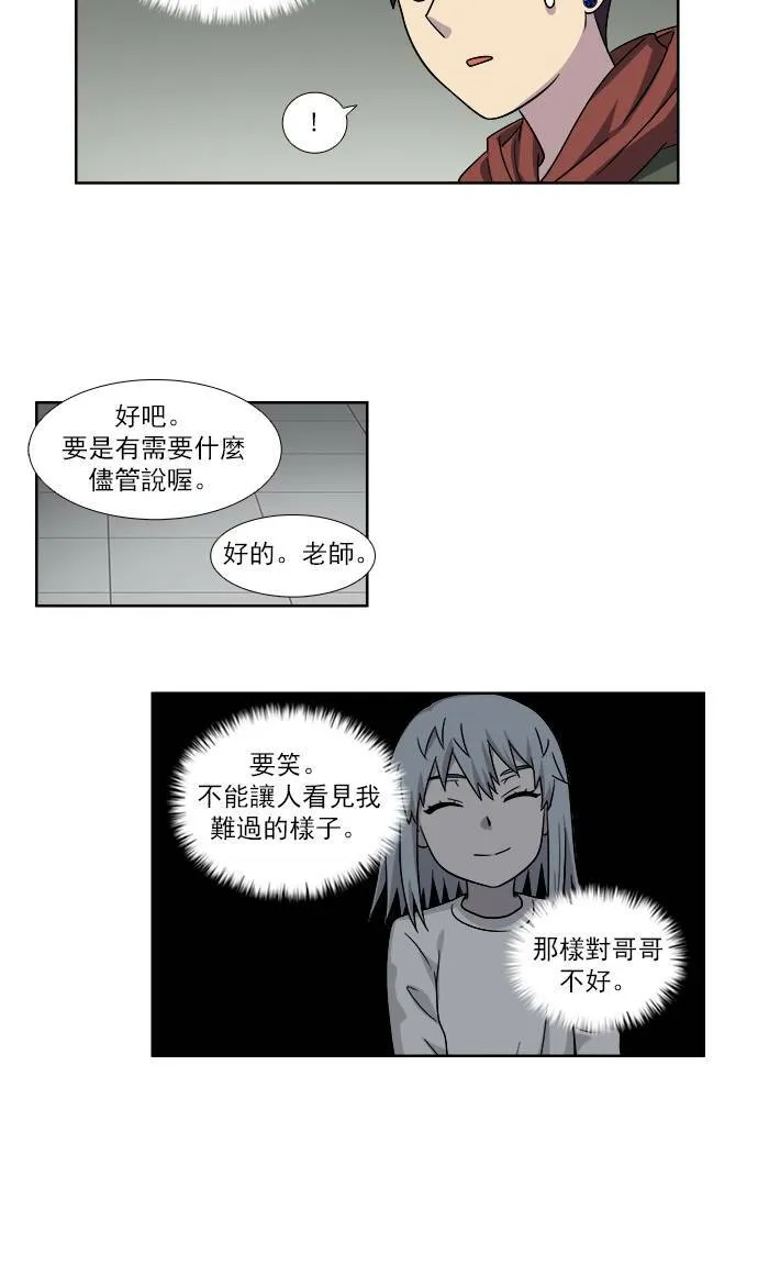 [第4季] 第31话 第32页
