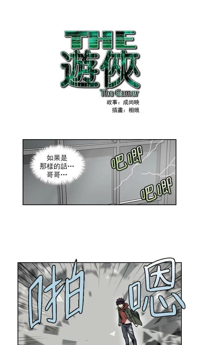 [第4季] 第31话 第36页