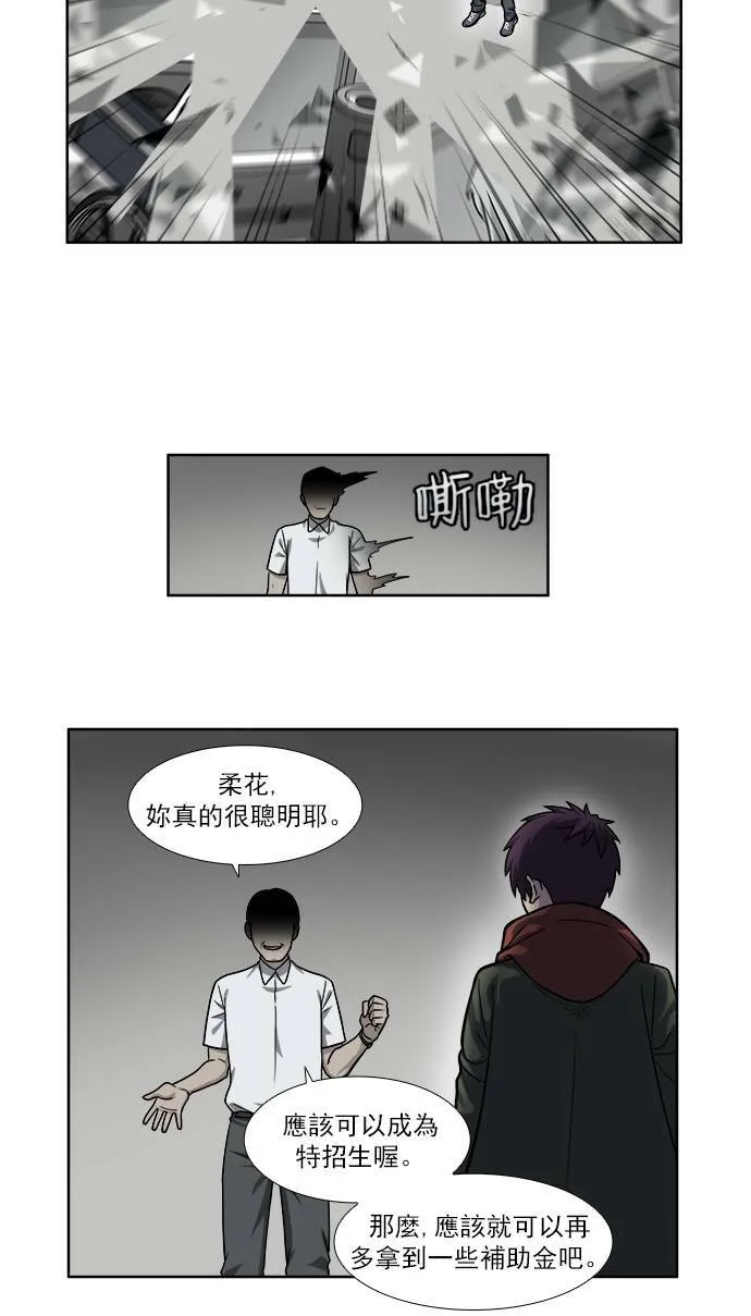 [第4季] 第32话 第2页