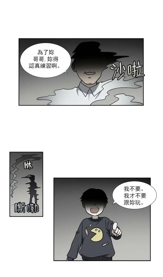 [第4季] 第32话 第3页