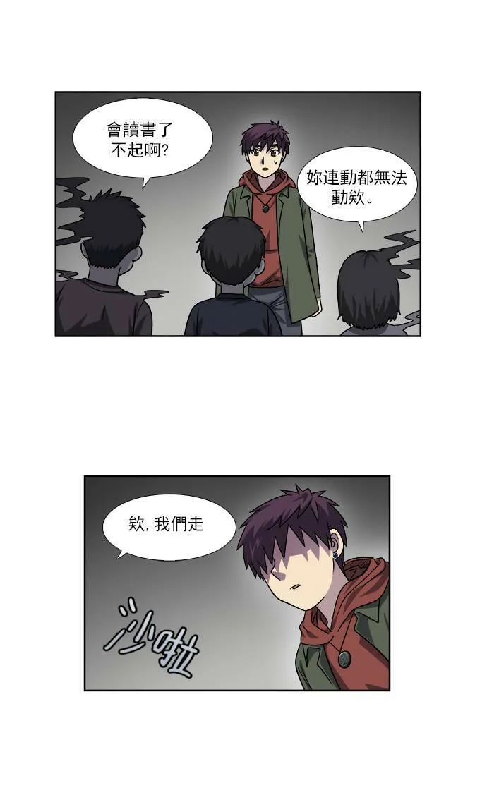 [第4季] 第32话 第4页
