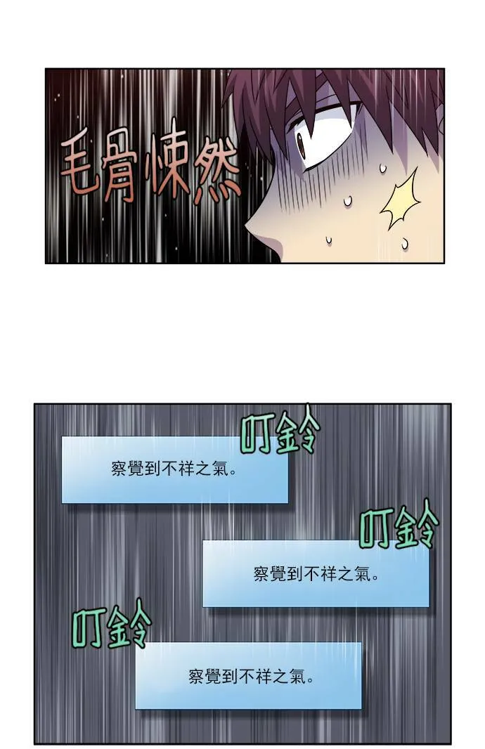 [第4季] 第32话 第6页