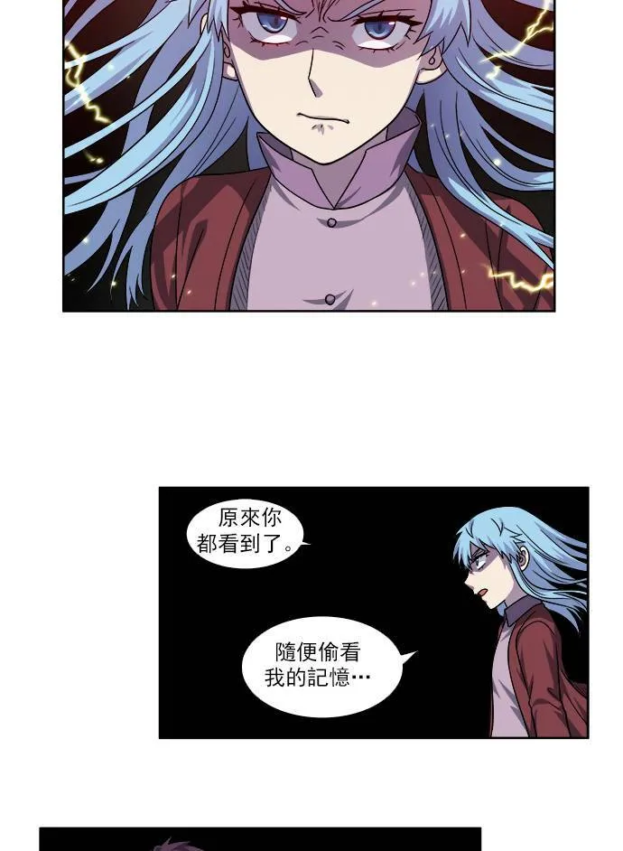 [第4季] 第32话 第11页