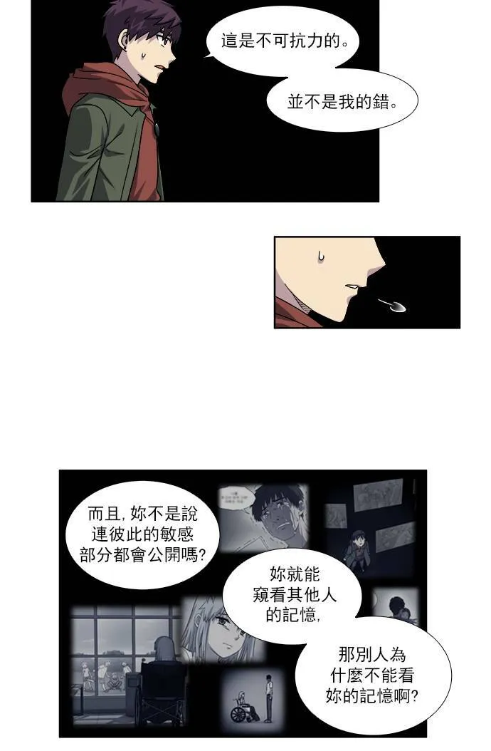 [第4季] 第32话 第12页