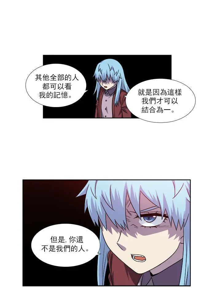 [第4季] 第32话 第13页