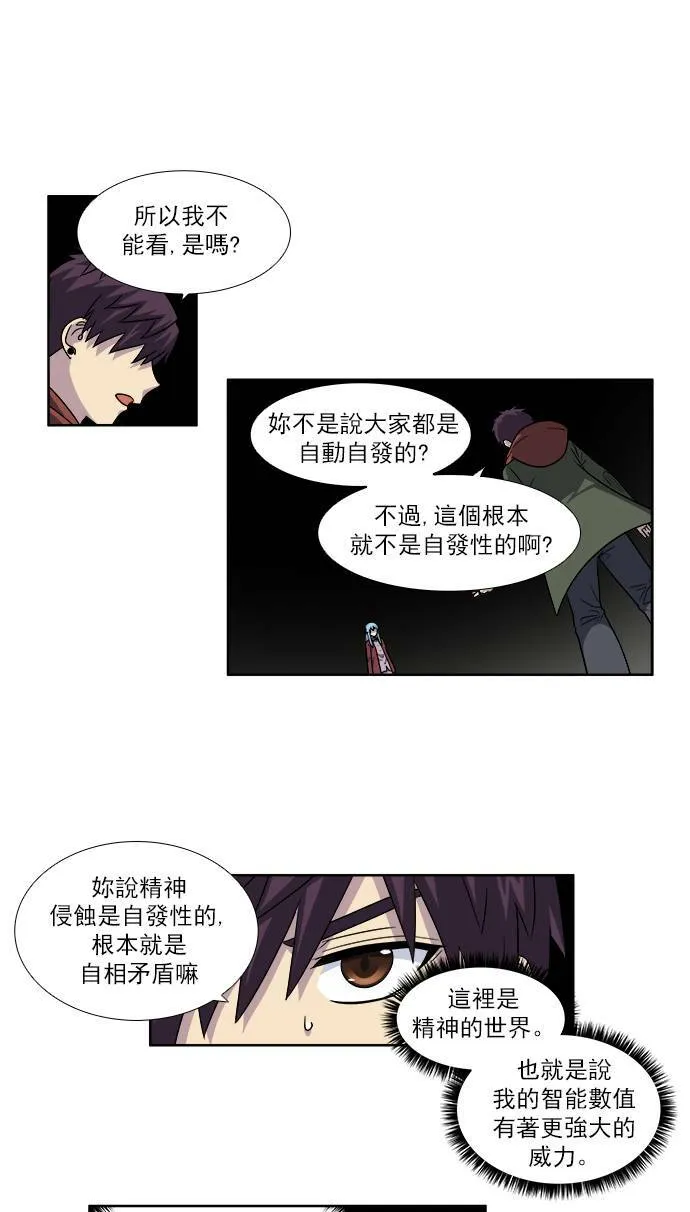 [第4季] 第32话 第14页