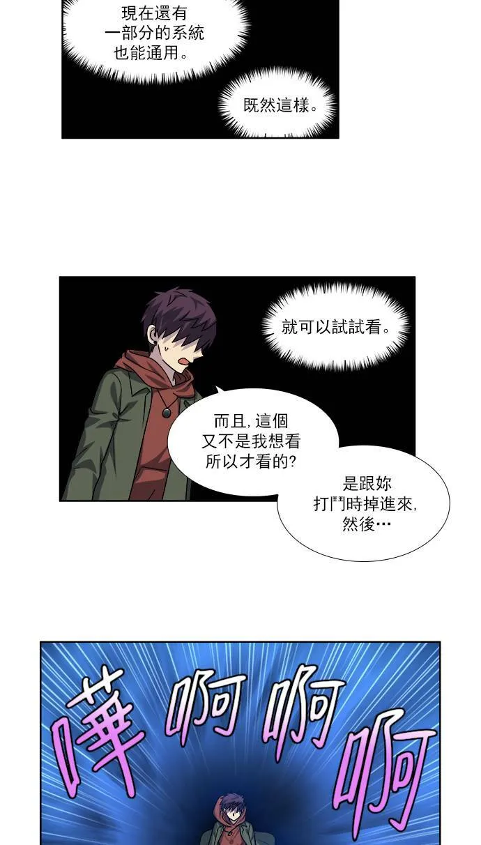 [第4季] 第32话 第15页