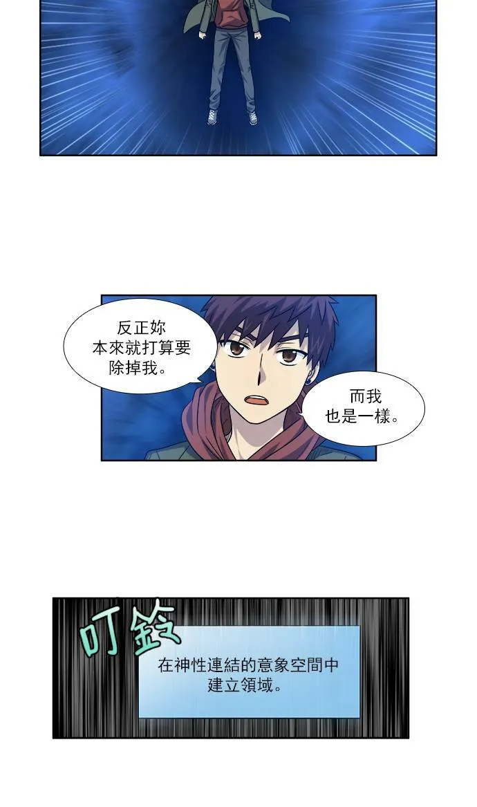 [第4季] 第32话 第16页