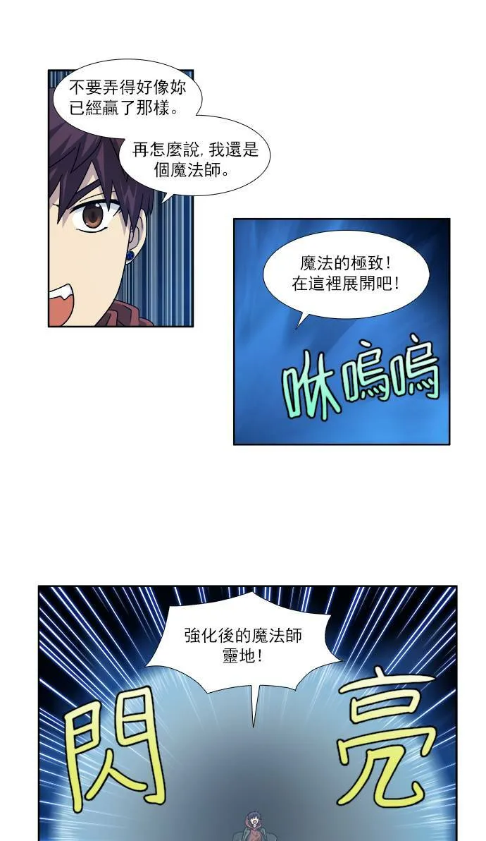 [第4季] 第32话 第17页