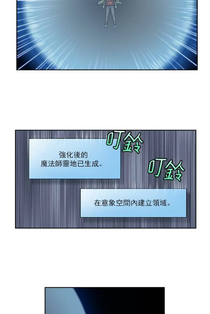[第4季] 第32话 第18页