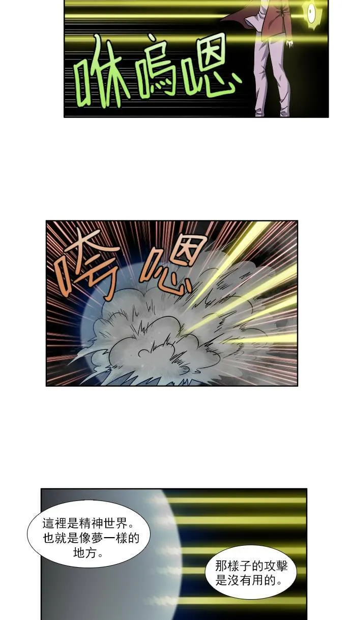 [第4季] 第32话 第21页