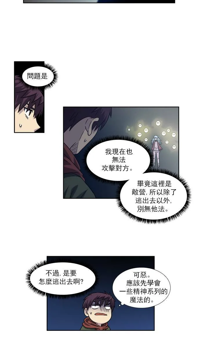 [第4季] 第32话 第22页