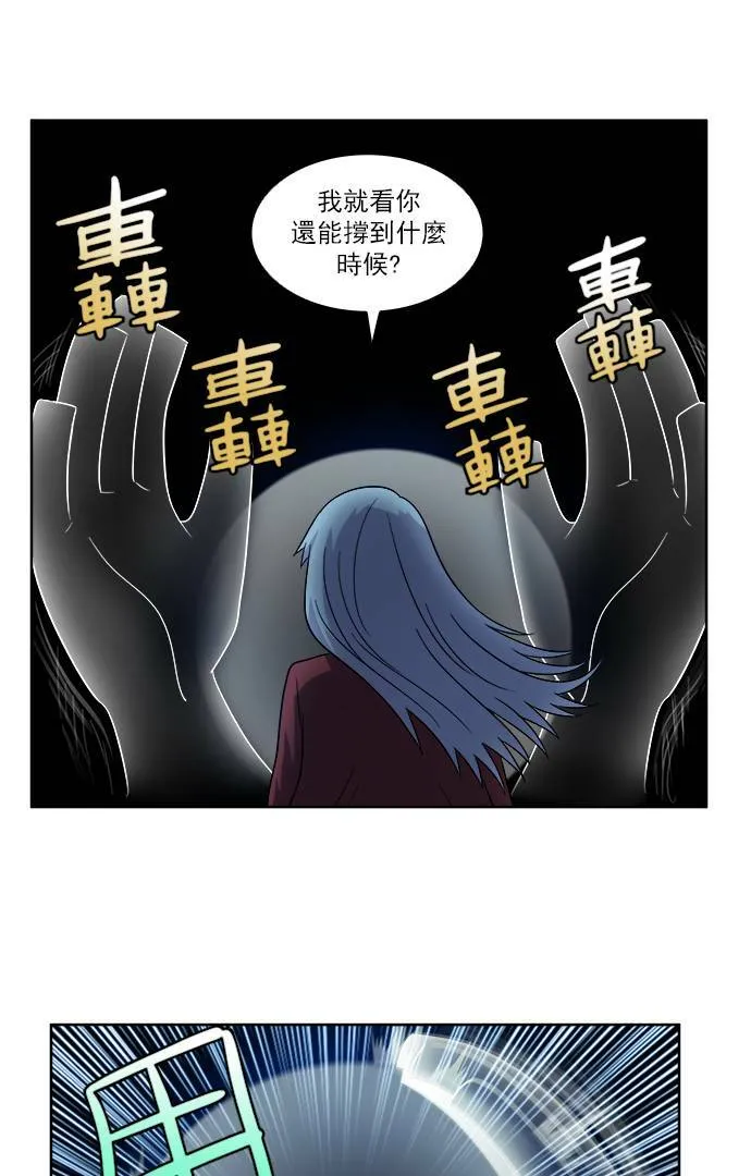[第4季] 第32话 第23页