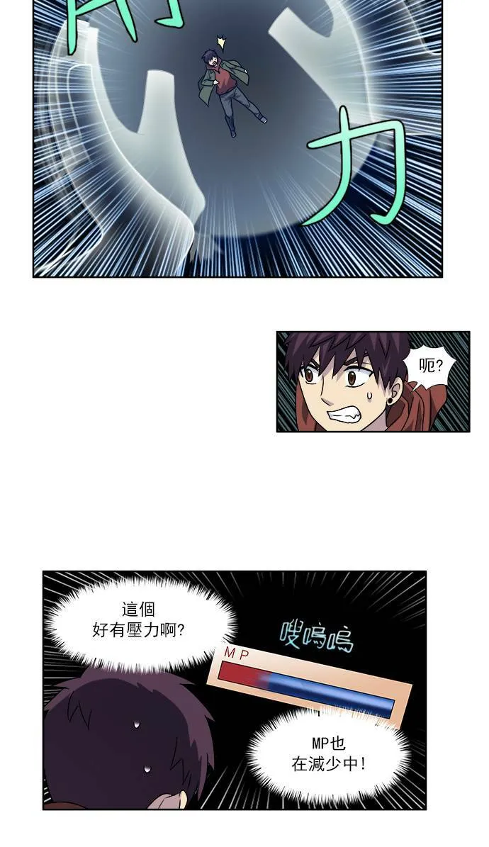 [第4季] 第32话 第24页