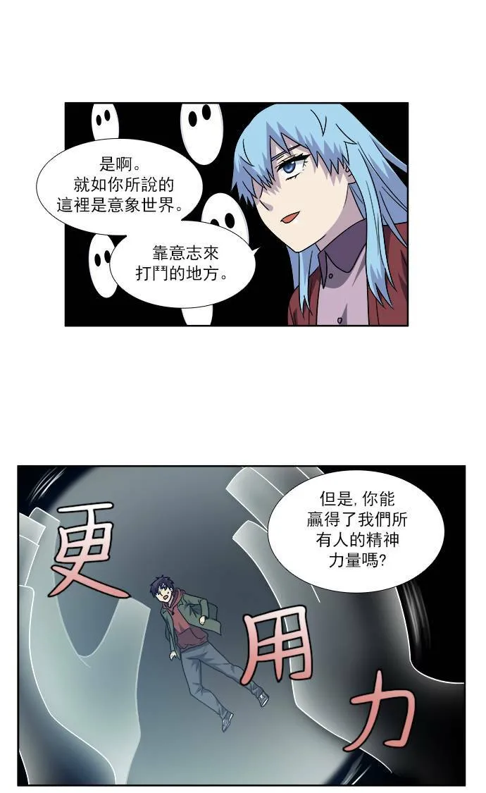 [第4季] 第32话 第25页